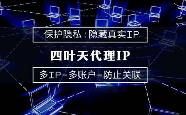 【台山代理IP】什么是代理ip池？如何提高代理服务器的网速