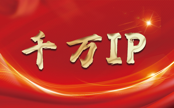 【台山代理IP】什么是静态IP？静态静态IP都能用来干什么？